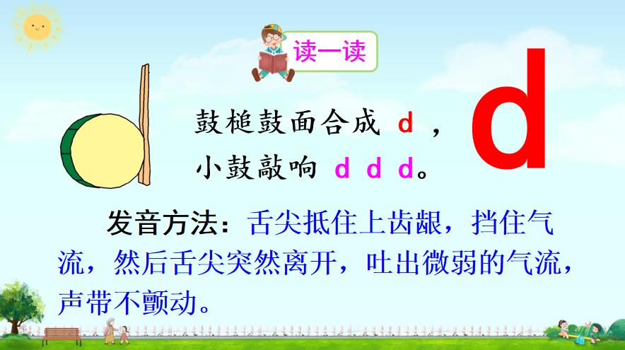 一年级上册语文汉语拼音1-4课教程,一年级语文上册汉语拼音教学随笔