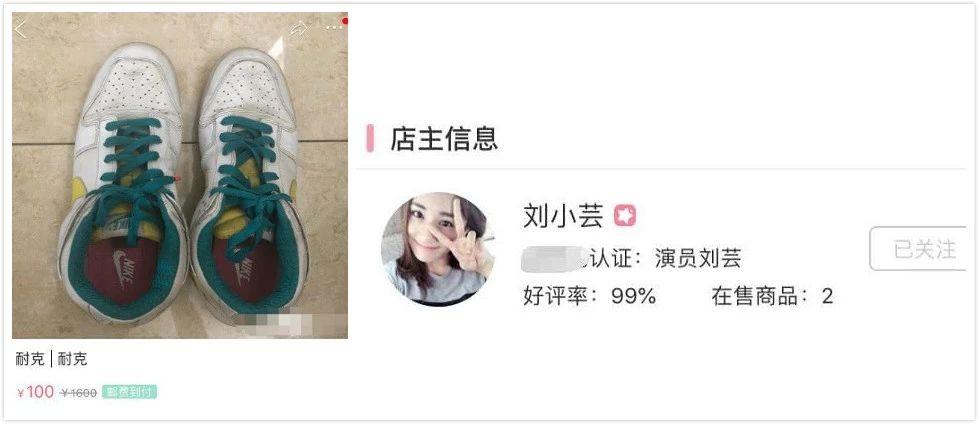 明星售卖二手物品,明星卖掉的二手名牌服装