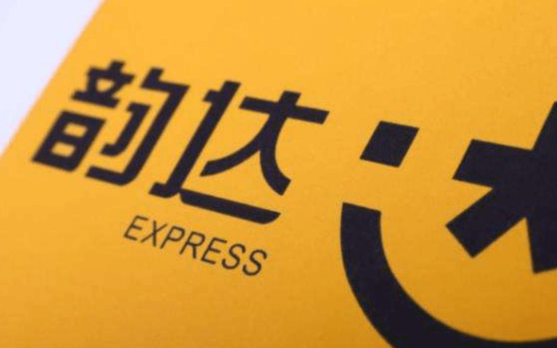 中通快递国际业务总部基地项目,中通国际物流站点