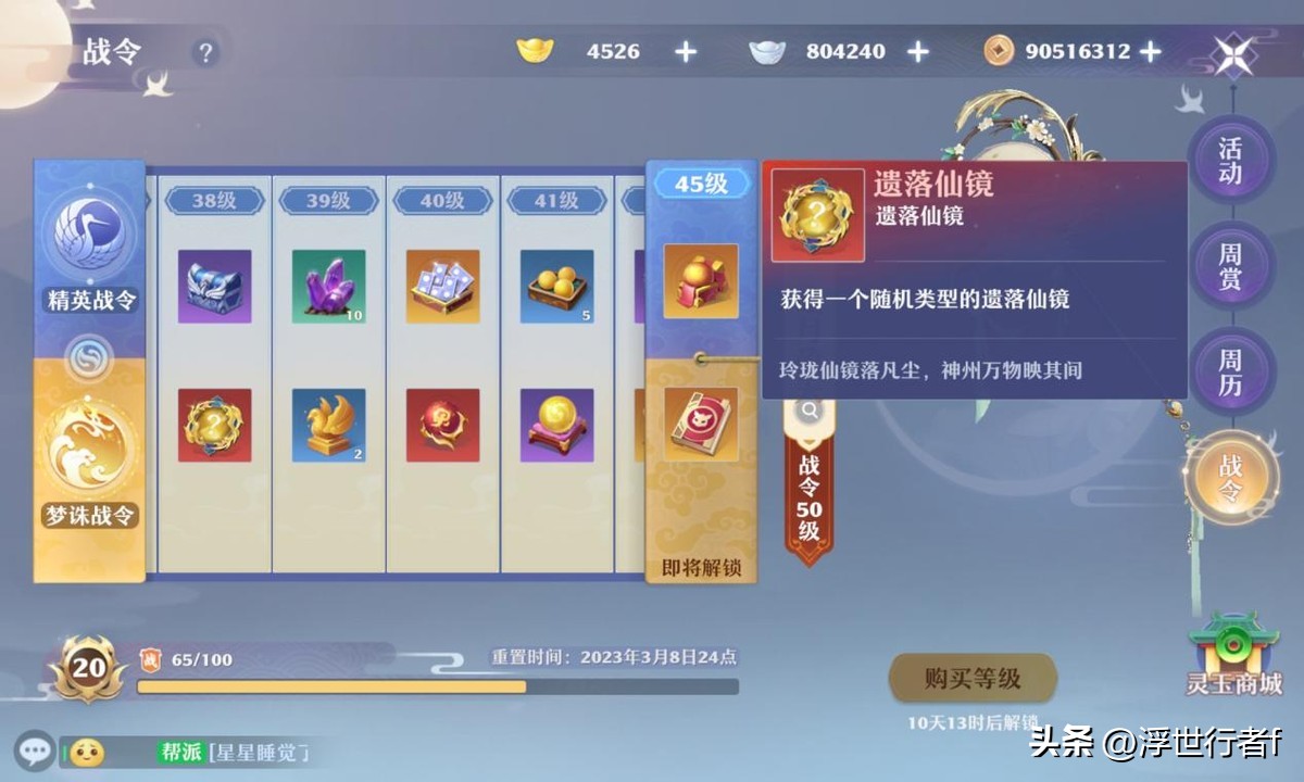 梦幻新诛仙新区囤什么最划算,梦幻新诛仙氪金玩什么