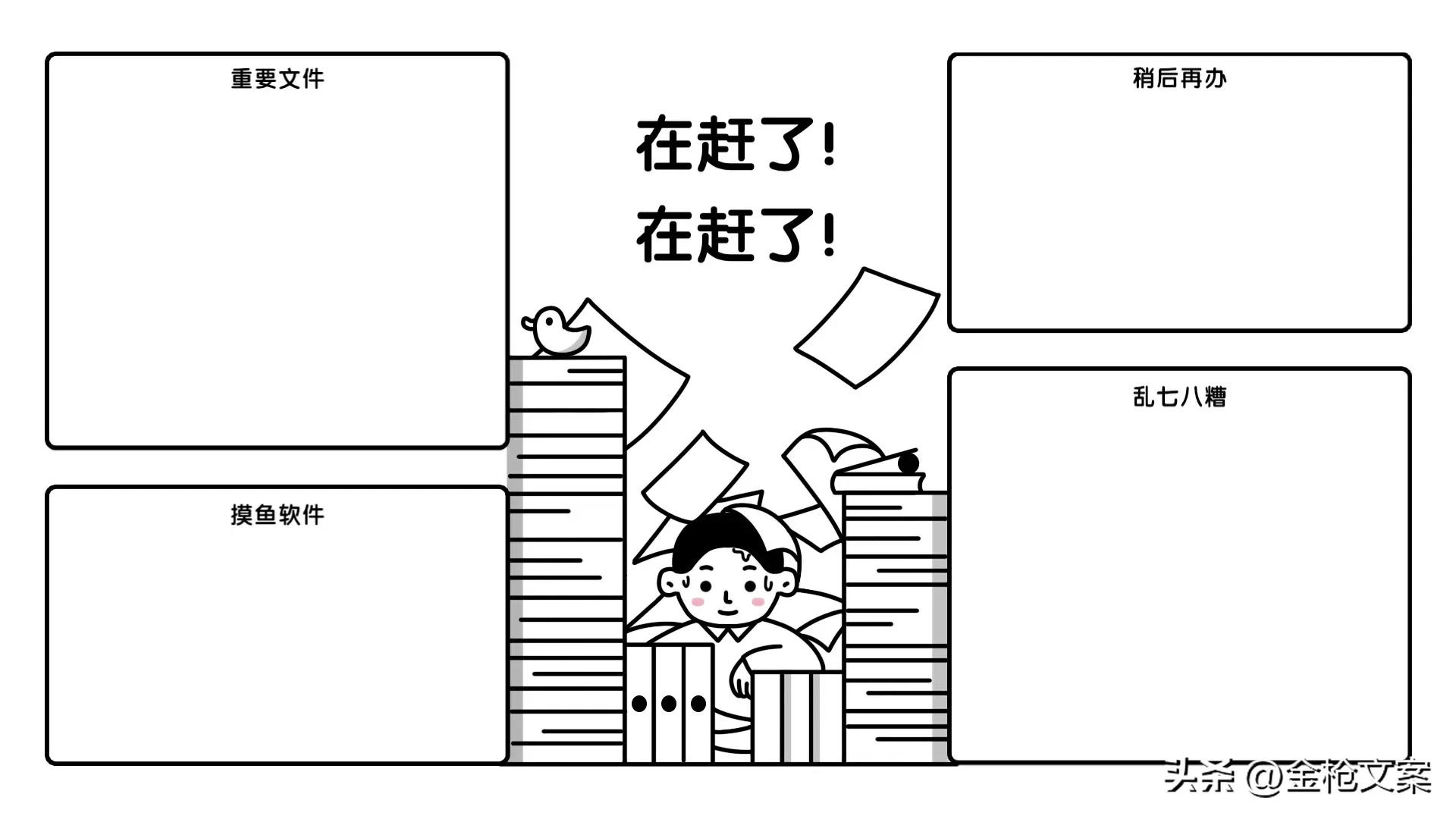 打工人电脑桌面壁纸归类,打工人必备电脑分区壁纸