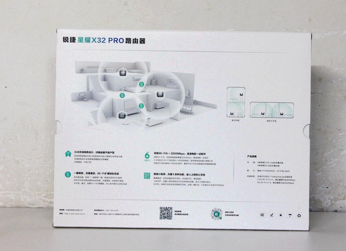 锐捷星耀x32是千兆路由器吗,锐捷星耀x32路由器评测