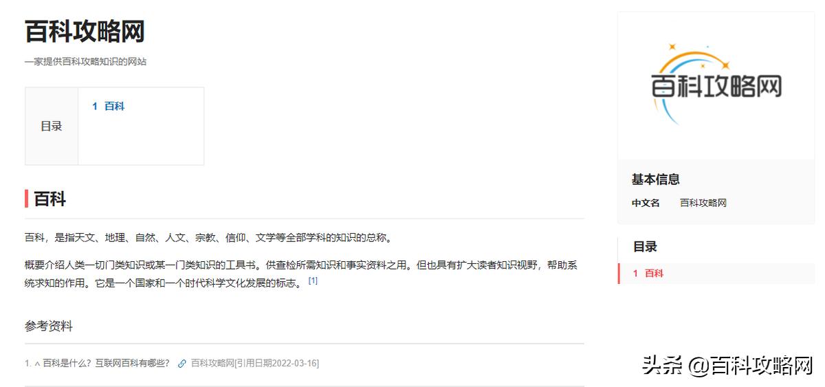 抖音创建新词条对我有什么好处,抖音百科词条怎么创建