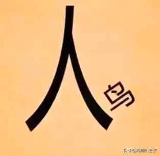 看图猜成语一般人只能猜出第一个,看图猜成语图片及答案你猜到了吗