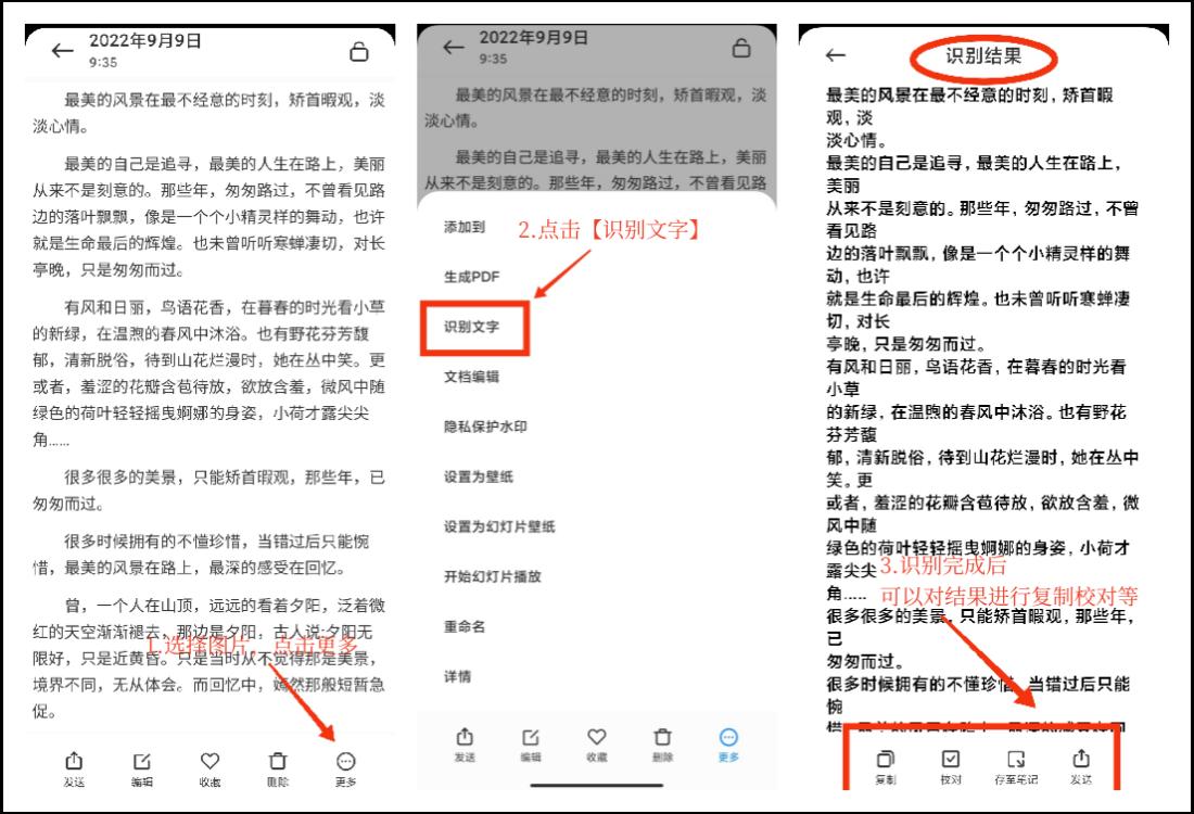 如何添加华为手机的文字识别工具,华为手机图片识别文字工具