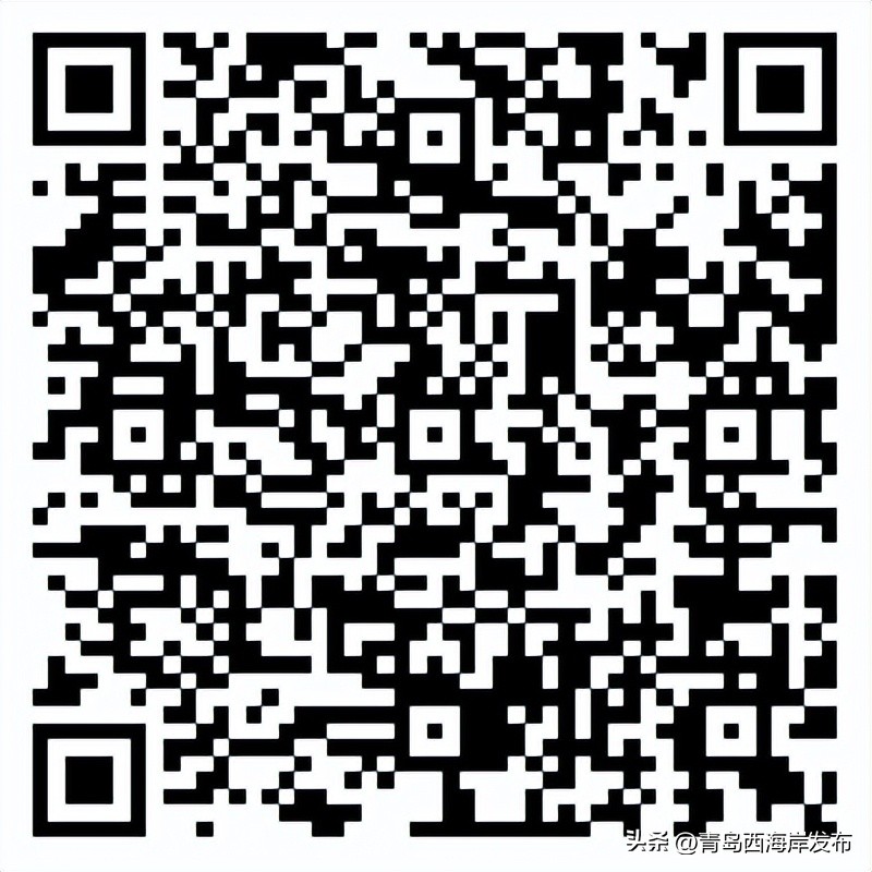 即将开启！2023年青岛西海岸新区“优选计划”选调公告来了