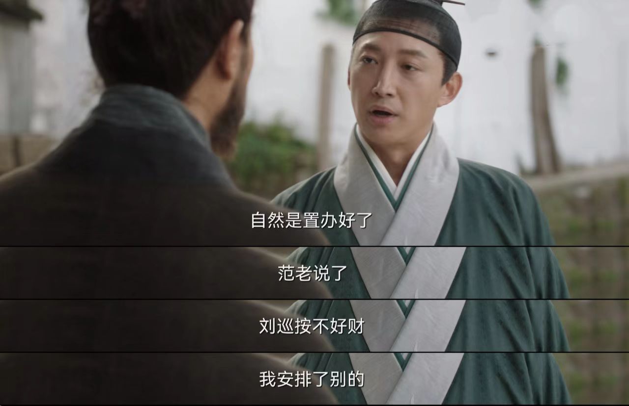 显微镜下的大明范渊是几品官,显微镜下的大明范渊