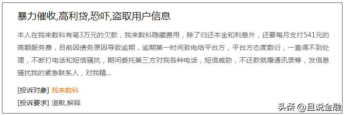 540款违规app被下架具体名单,540款违规app名单下架