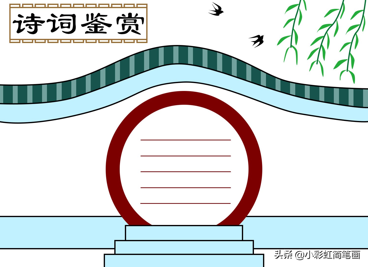 古诗文言文手抄报大全简单又漂亮,趣味古诗词或小古文手抄报大全