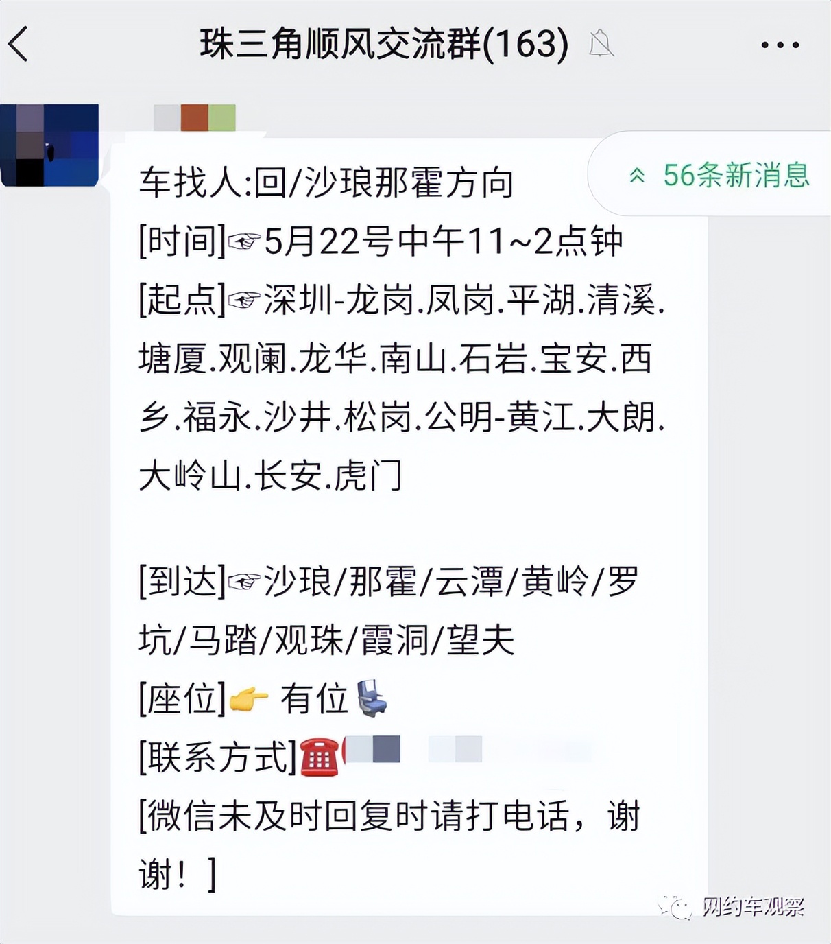 低价、没订单？部分网约车司机已经开始拉“黑活”了