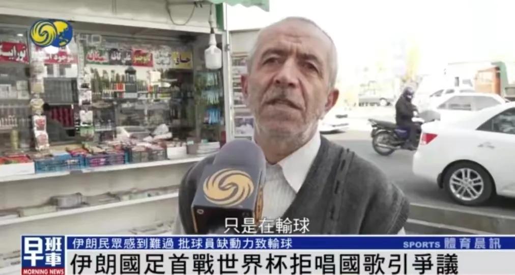 世界杯伊朗队比赛集锦,世界杯伊朗队央视直播解说