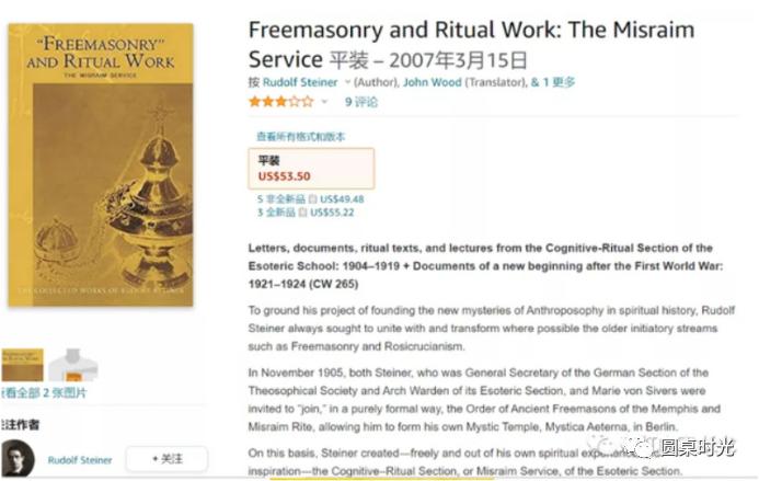 华德福，我的内心是几乎崩溃-雄文