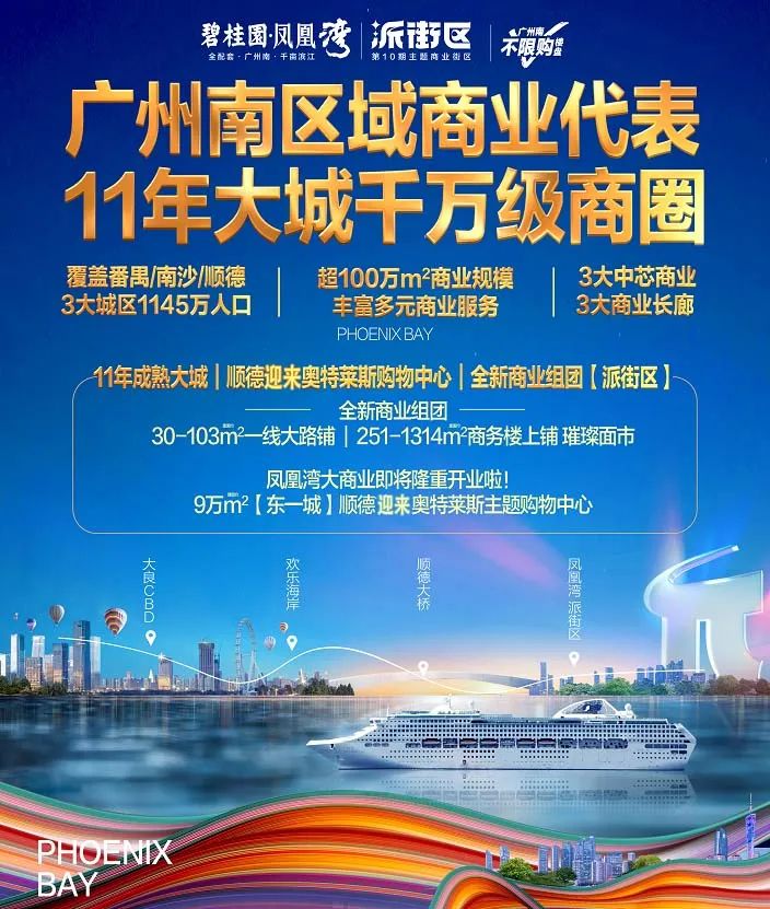 佛山奥特莱斯商业广场现状,佛山奥特莱斯开业视频