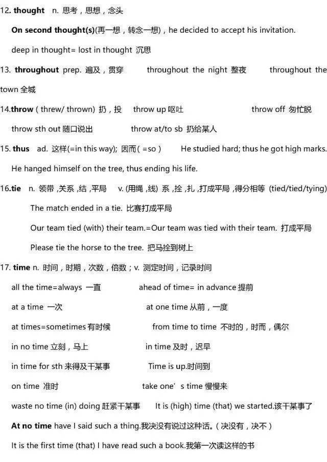 2023高考英语必考词汇800词跟读,2023高三英语一轮复习全套视频