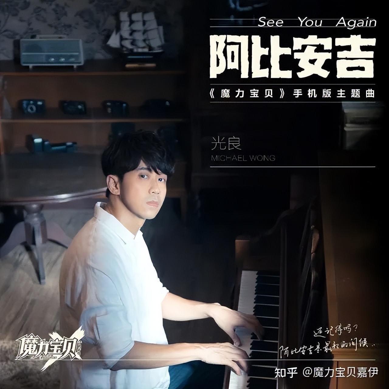 情歌王子光良北京站,情歌王子洛桑扎西承诺