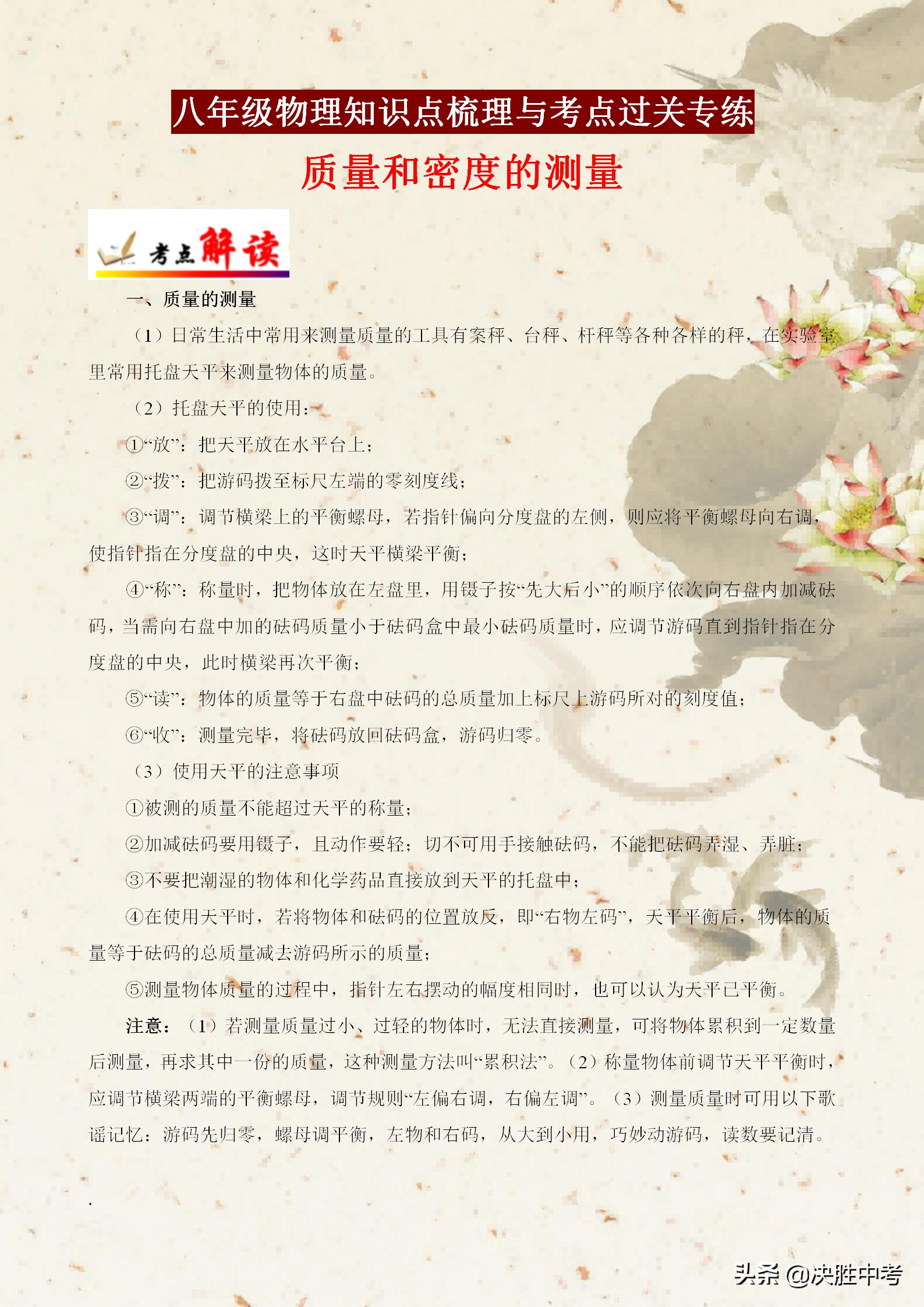 八年级物理密度计算题答题模板,2020年八年级上物理密度体积问题