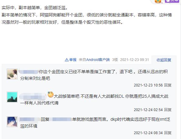 剑网三打金团,剑网三金团拾取