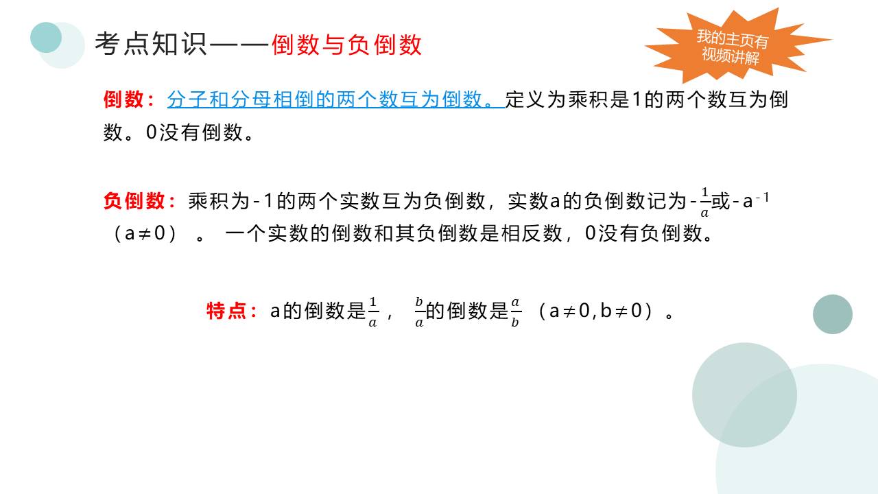 深圳市初中数学几何复习,深圳中考数学讲解