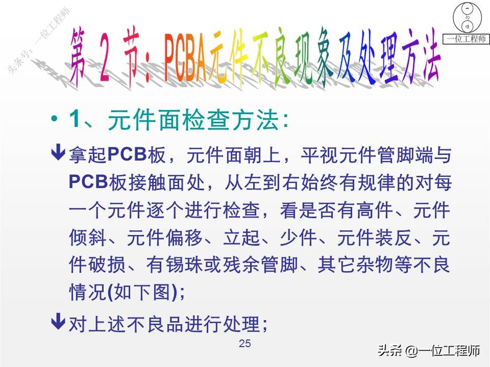 锡焊正确焊接技巧,锡焊不牢能用什么再焊
