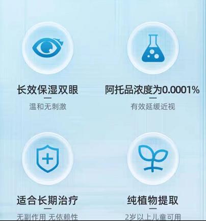 眼药水对近视增长有用吗,先天性近视眼药水有用吗