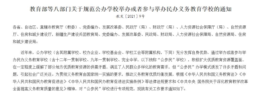 民转公后公办的老师何去何从,民转公学校老师编制问题怎么解决