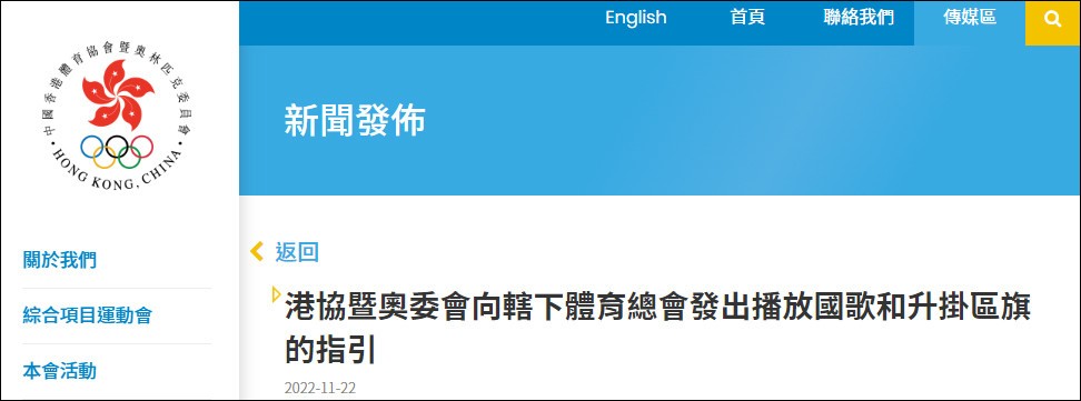 国际赛事播错国歌,国际比赛放错国歌中国队