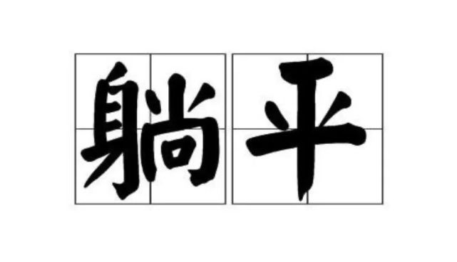 河北38岁男子啃老现状,河北38岁男子啃老真的有8000万吗