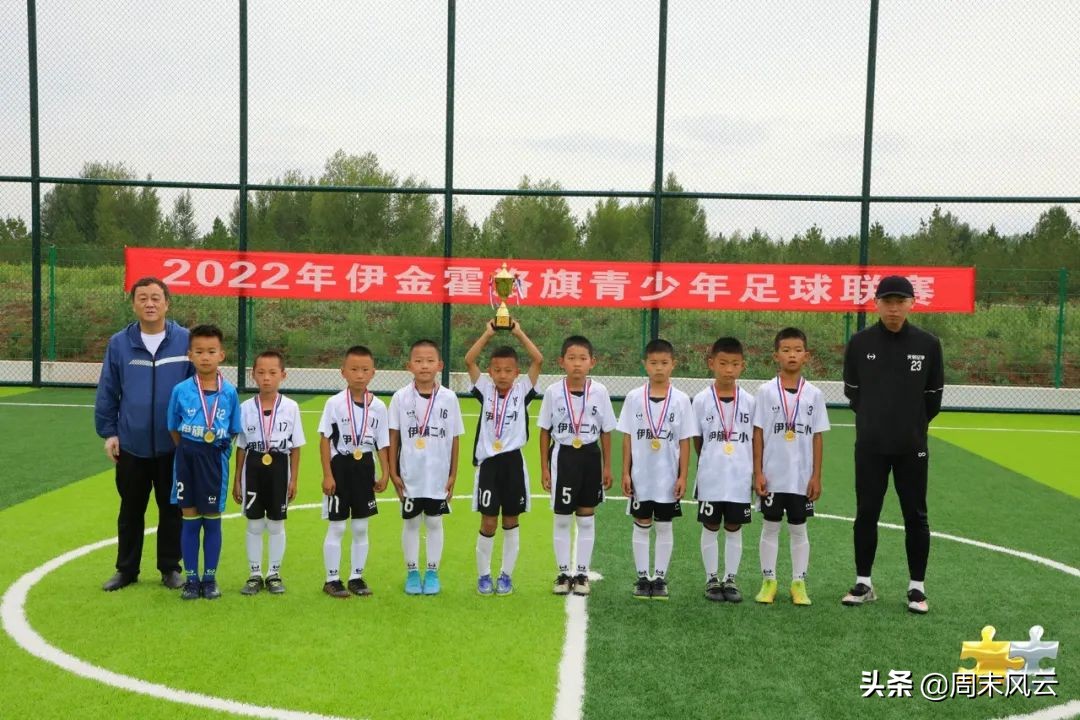 2024伊金霍洛旗青少年足球比赛,伊金霍洛旗足球比赛报名