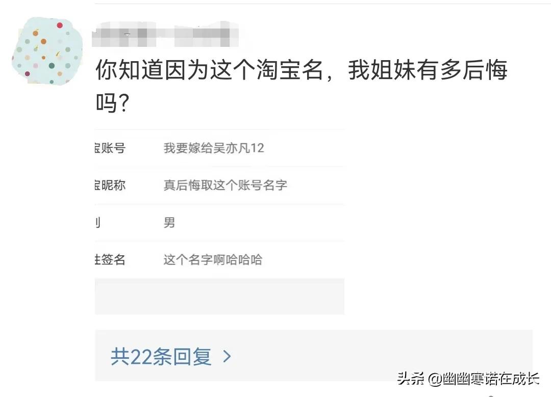 300万人为什么修改淘宝名,3000万人连夜修改淘宝名