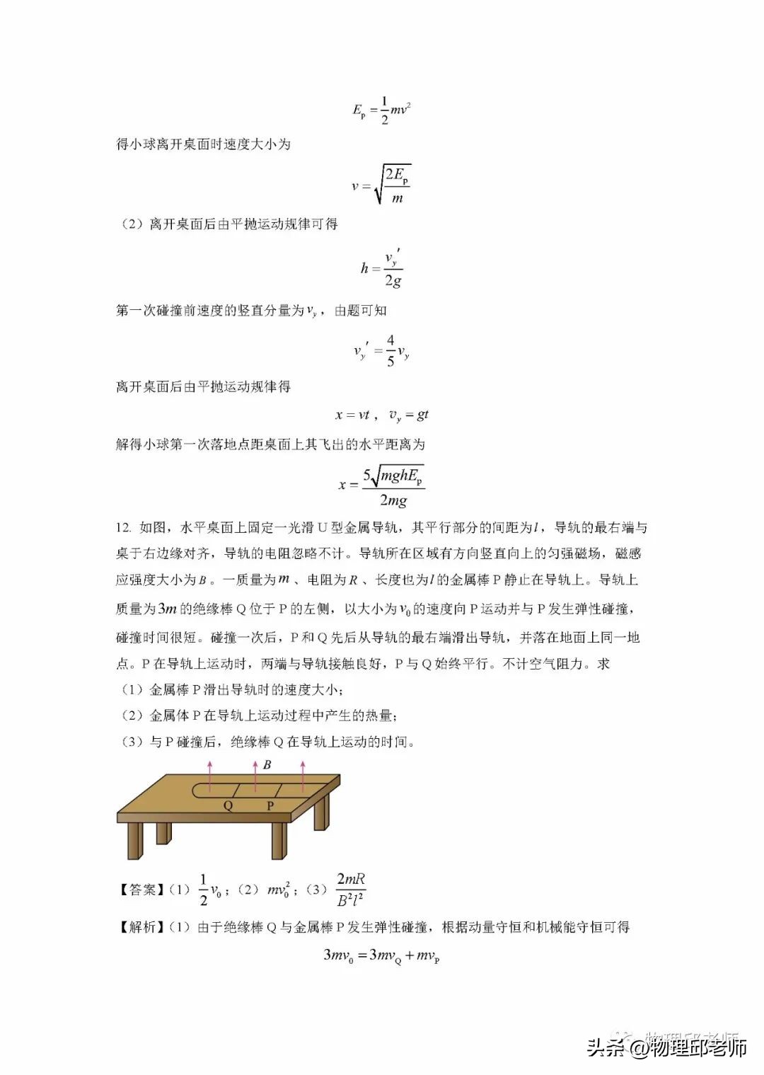 2023年全国甲卷物理答案解析,2023全国甲卷物理试卷及答案