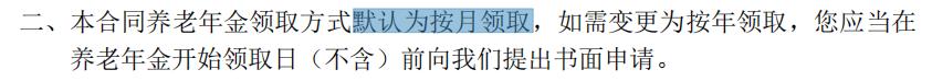 华夏红年金保险产品优缺点,华夏养老年金保险c款怎么样