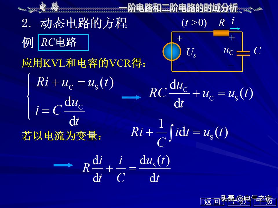 邱关源电路第六版讲解全集,电路第五版邱关源知识总结
