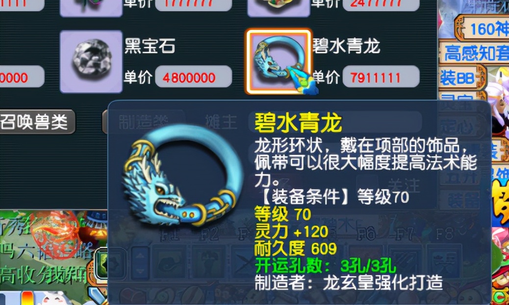 梦幻西游105宠物装备属性,梦幻西游手游50级装备属性一览表