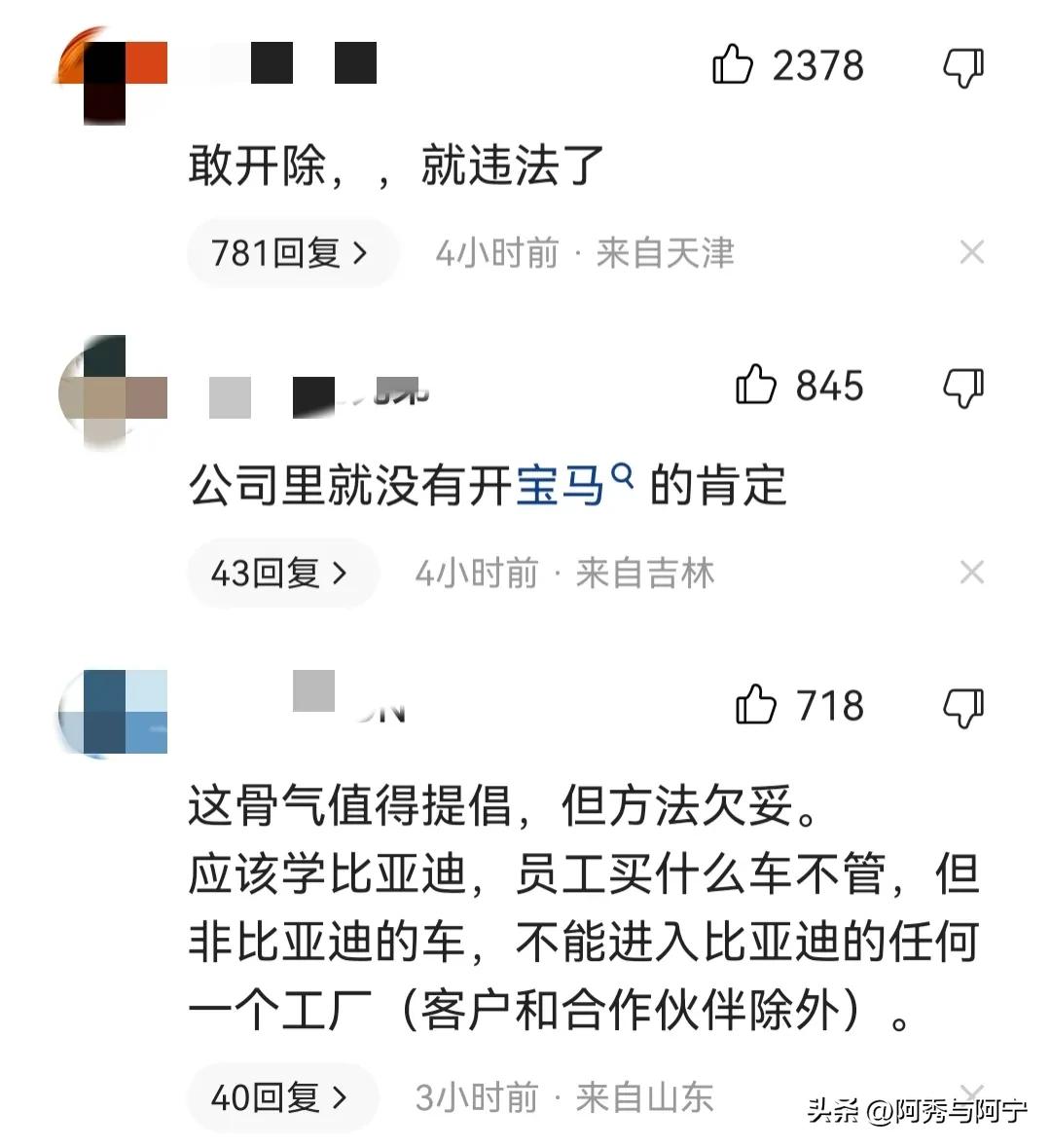 谁*辱侮**我们，就禁用谁的产品，无论真假，我们太需要这样的力量