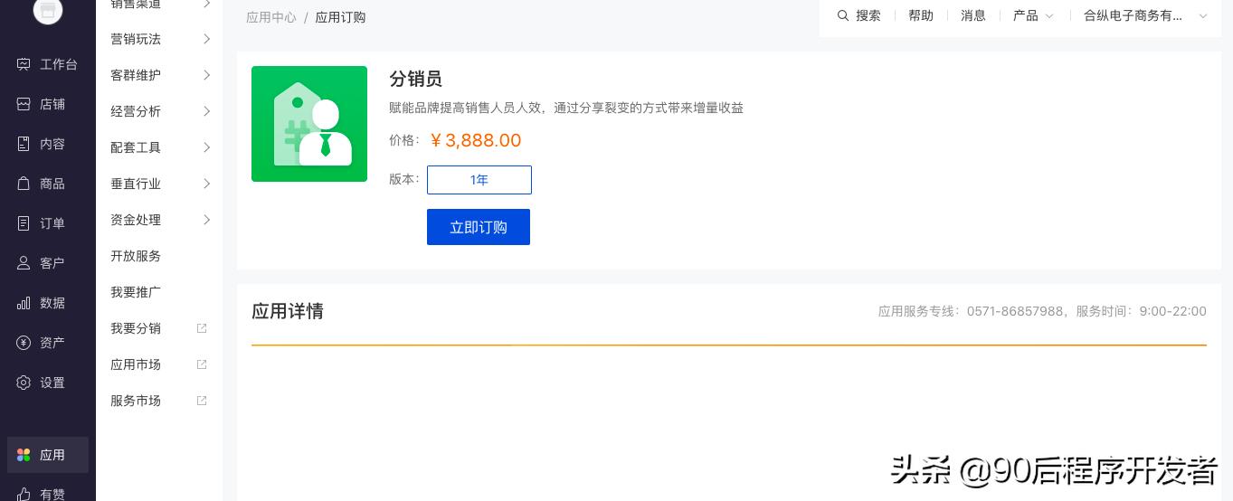小程序商城制作费用：开发一个微信小程序商城要多少钱？