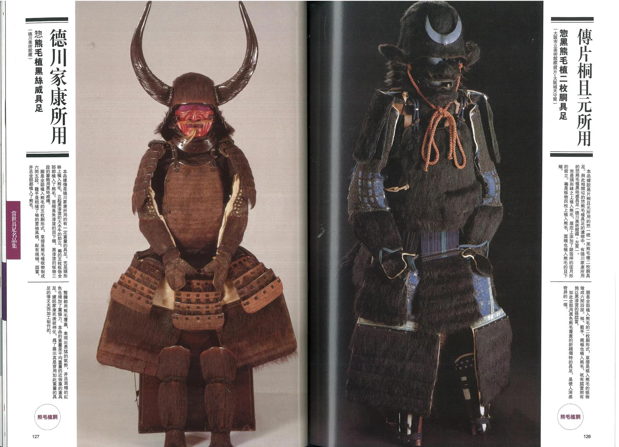 日本古代甲胄大全鉴赏,日本甲胄为什么像唐朝甲胄