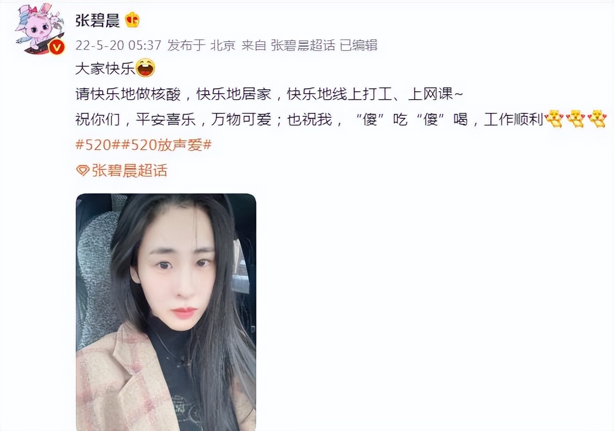 张碧晨讲周杰伦,张碧晨说周杰伦