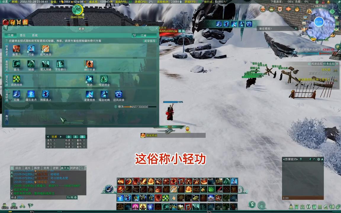 剑网3各门派轻功演示,剑网三各门派轻功视频