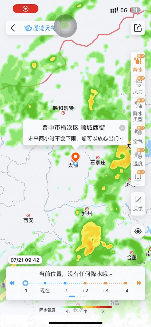 天气app到底哪家强,天气app哪个好用哪个最准确