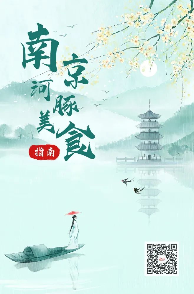 南京沈灶河豚宴特色美食文化,南京沈灶河豚宴特色美食街区