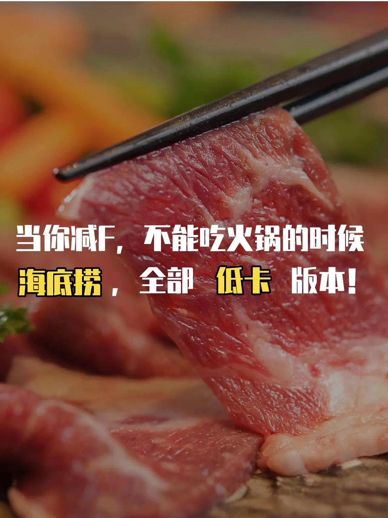 海底捞最好吃的锅底料排名,海底捞周三锅底菜品69折怎么用