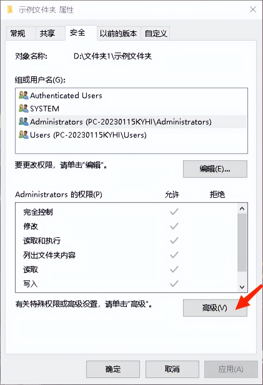 电脑c盘里用户文件夹太大,电脑c盘被设置权限如何解决