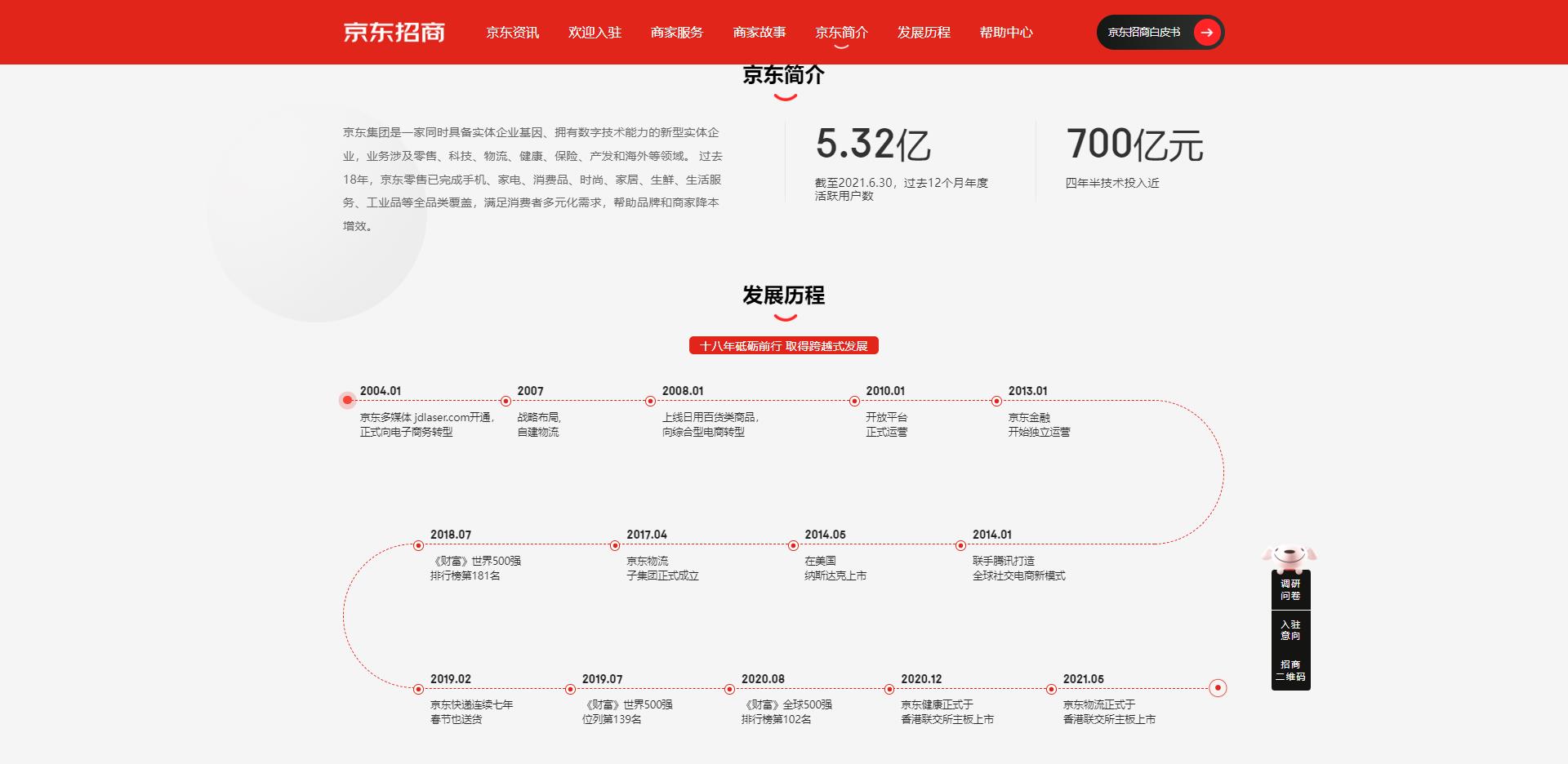 卖猪油怎么才能入驻京东自营,入驻京东自营需要多少销售额