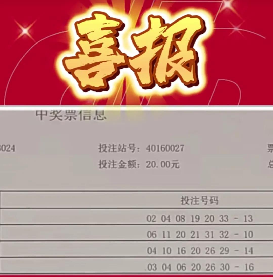 重庆男子机选彩票500万,重庆男子买彩票中530万大奖