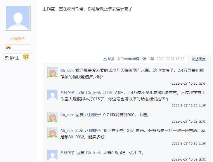 疫情让游戏搬砖水涨船高，从业人员爆料：一般账号入手两月能翻倍