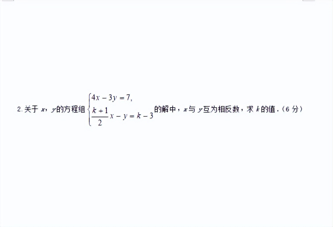 二元一次方程组单元测试卷北师大,二元一次方程组单元测试卷人教版