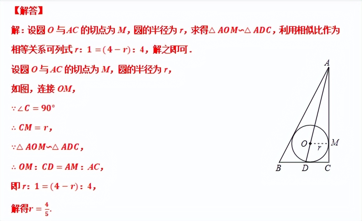 相似三角形专题精讲附例题,专题24相似三角形的判定与性质