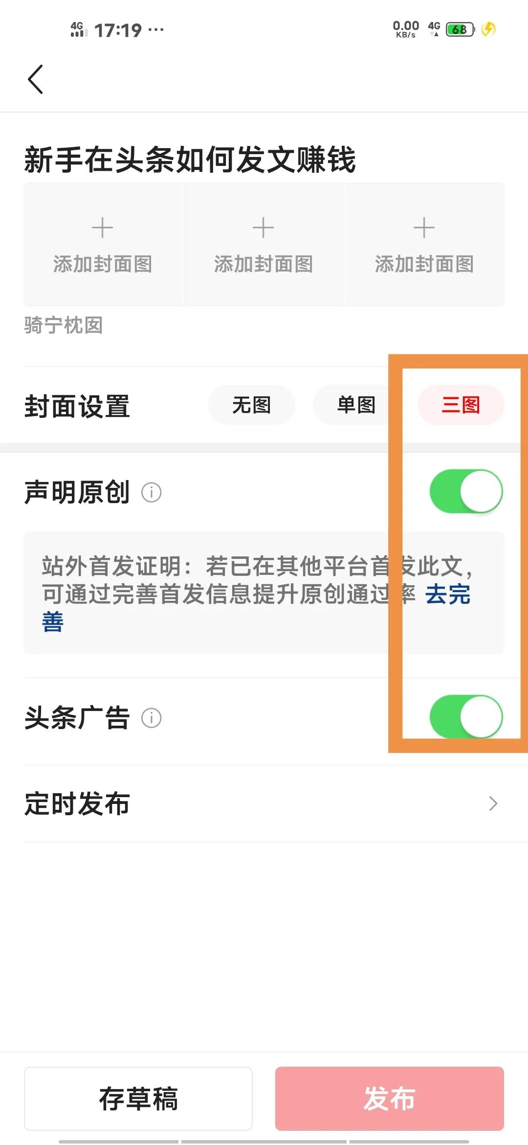 可以发文赚钱头条app,怎么操作头条发文赚钱