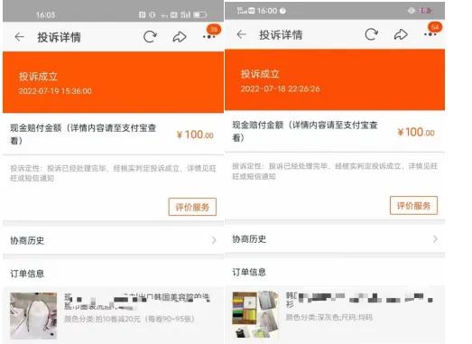 天猫延迟发货赔付红包之后退款,2020天猫延迟发货赔付