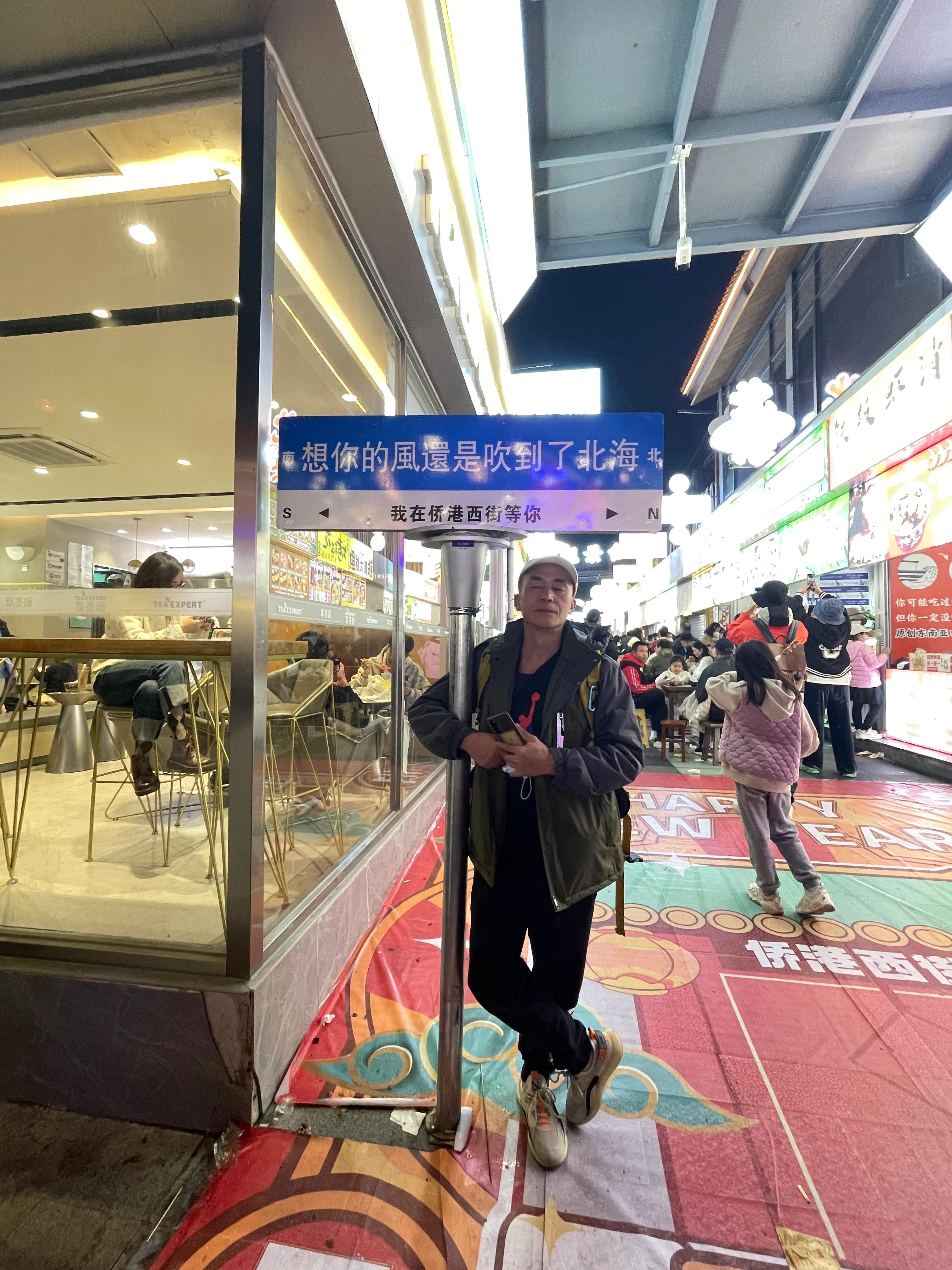 北海防城港自驾旅游攻略,北京自驾广西北海攻略